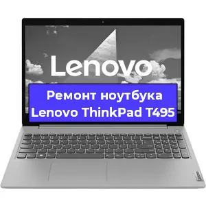 Замена hdd на ssd на ноутбуке Lenovo ThinkPad T495 в Самаре